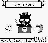 Sanrio Uranai Party
